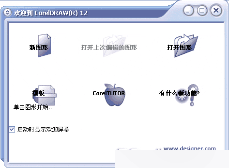 CorelDRAW 12循序渐进-概述篇 软件云 CorelDraw入门教程