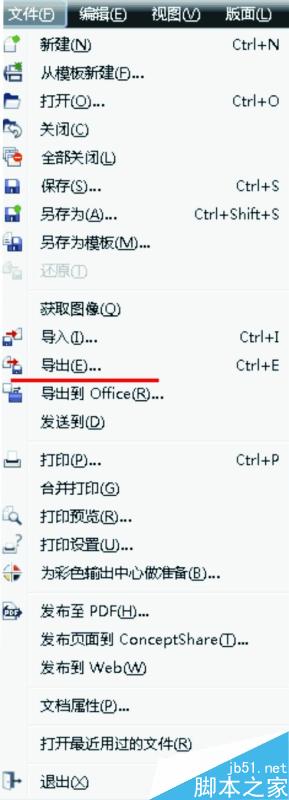 cdr里怎么输出图片呢？