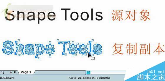 CorelDRAW X3 全新体验：整形工具 软件云 CorelDraw入门教程