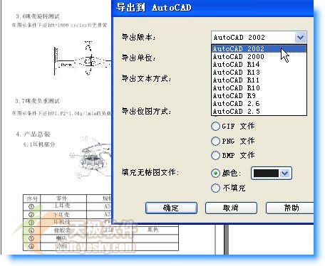 CorelDRAW 12新增功能使用手册 软件云 CorelDraw入门教程