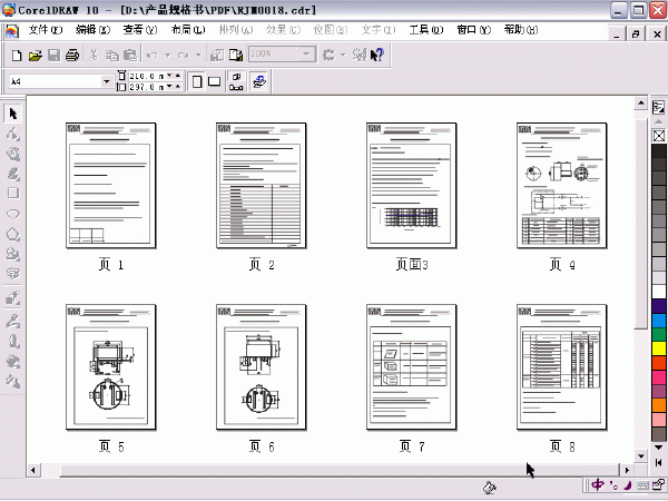 Coreldraw 10页面管理功能全接触 软件云 CorelDraw入门教程