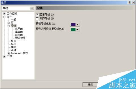 中文CorelDRAW 9应用速成 软件云 CorelDraw入门教程