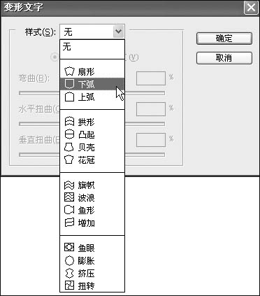 CorelDRAW与Photoshop的文字变形艺术逐个看 软件云 CorelDraw入门教程