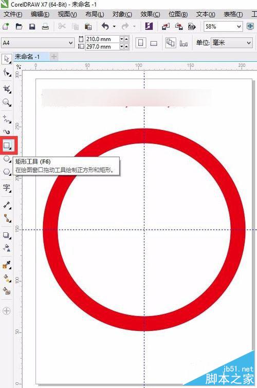 零基础学CorelDRAW绘图：怎么制作中国银行标志