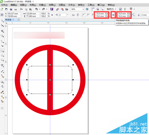 零基础学CorelDRAW绘图：怎么制作中国银行标志