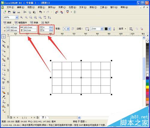 CDR怎么制作表格