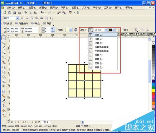 CDR怎么制作表格