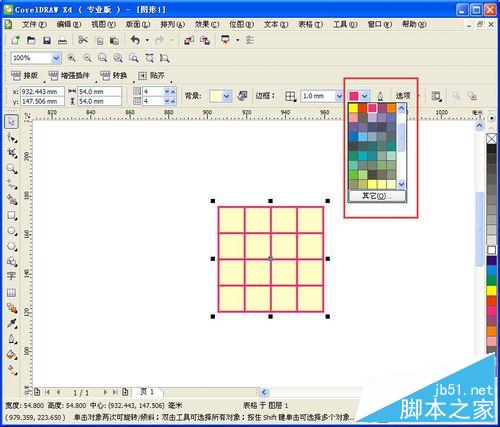 CDR怎么制作表格