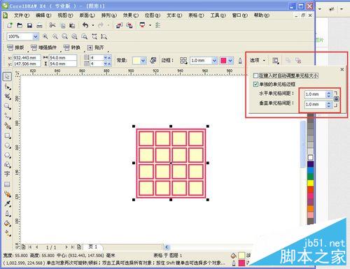 CDR怎么制作表格