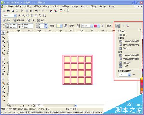 CDR怎么制作表格