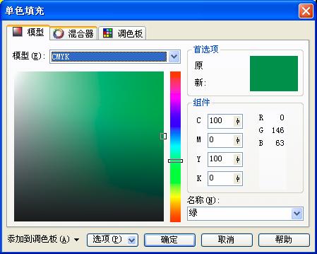 CDR绘制饼状图 软件云 CDR入门教程