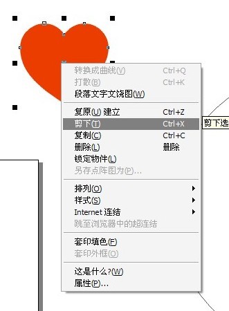 CDR制作矢量图或位图环绕效果 软件云 CDR入门教程