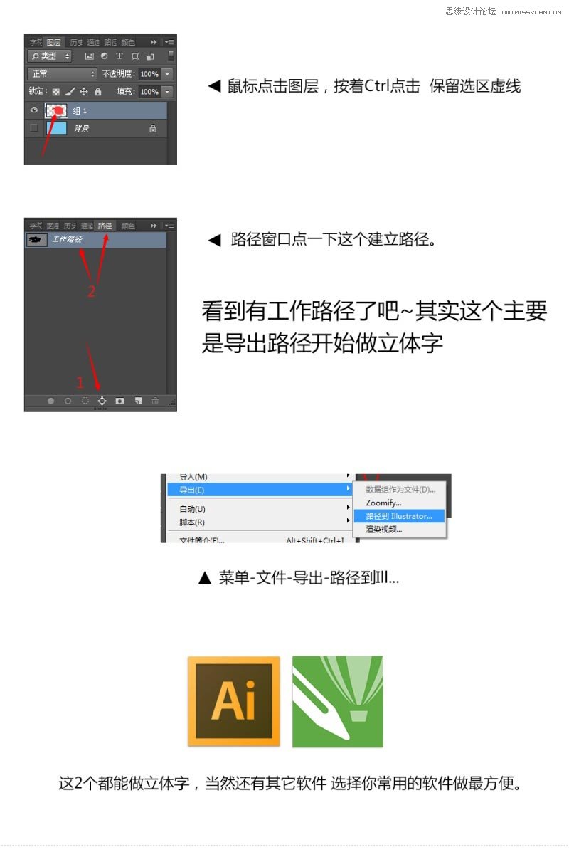 CorelDraw结合PS制作海报3D立体字教程,PS教程,思缘教程网