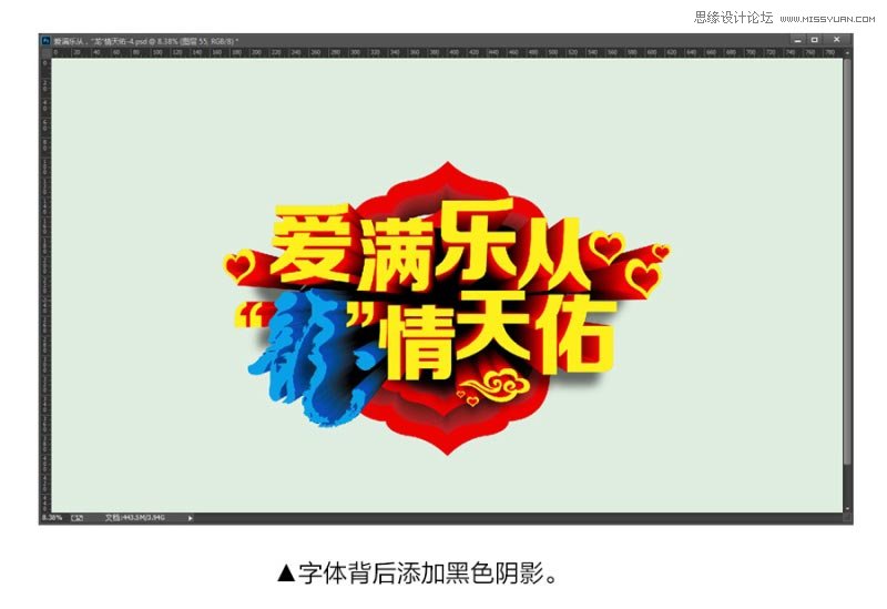 CorelDraw结合PS制作海报3D立体字教程,PS教程,思缘教程网