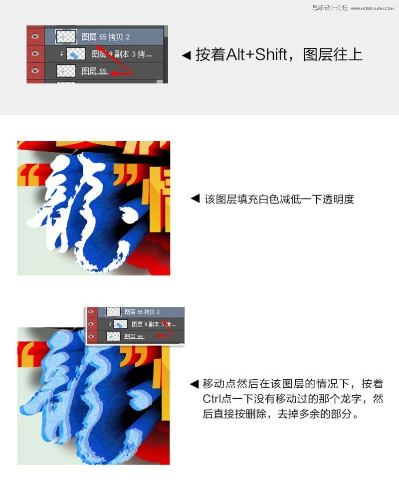 CorelDraw结合PS制作海报3D立体字教程,PS教程,思缘教程网