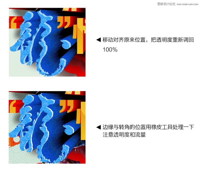 CorelDraw结合PS制作海报3D立体字教程,PS教程,思缘教程网