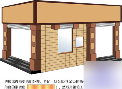 CDR9绘制立体店面效果图实例教程 软件云 CorelDraw实例教程