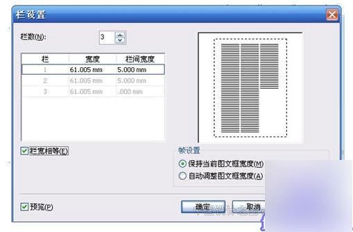 CDR X4 杂志排版实例教程 软件云 CorelDraw实例教程