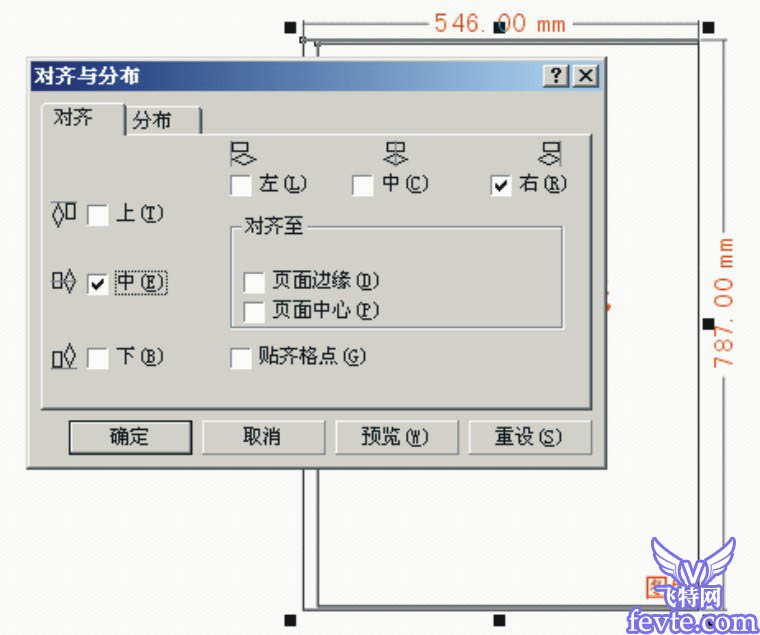 CorelDRAW印前排版教程 软件云 CORElDRAW教程