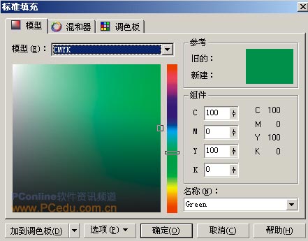 CDR绘制雨伞教程 软件云 CDR实例教程