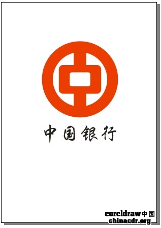 CDR绘制中国银行标志教程 软件云 CDR实例教程