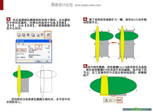 CDR绘制折叠手机教程 软件云 CDR实例教程