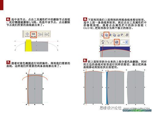 CDR绘制折叠手机教程 软件云 CDR实例教程