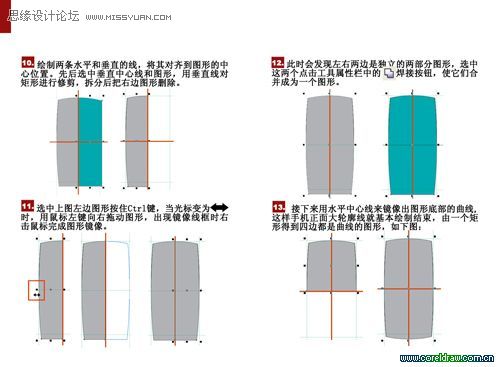 CDR绘制折叠手机教程 软件云 CDR实例教程