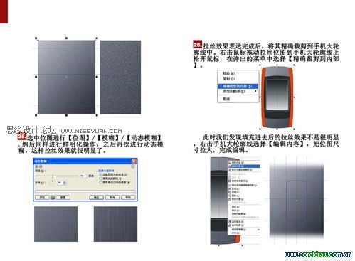 CDR绘制折叠手机教程 软件云 CDR实例教程