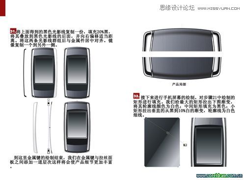 CDR绘制折叠手机教程 软件云 CDR实例教程