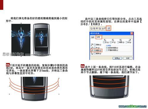 CDR绘制折叠手机教程 软件云 CDR实例教程