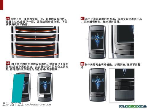 CDR绘制折叠手机教程 软件云 CDR实例教程