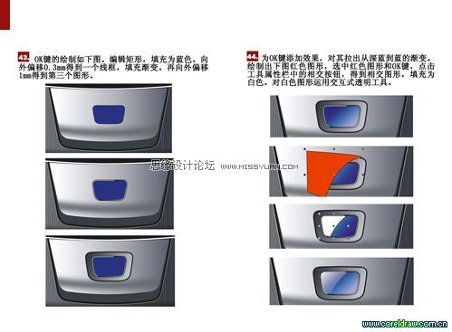 CDR绘制折叠手机教程 软件云 CDR实例教程