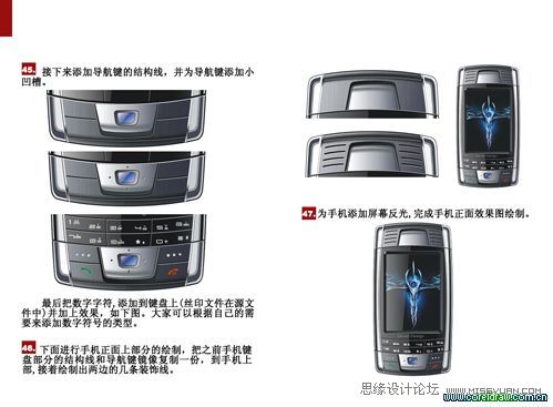 CDR绘制折叠手机教程 软件云 CDR实例教程