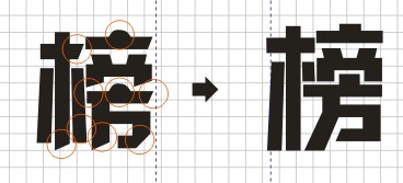 CDR制作花旦榜标志 软件云 CDR实例教程