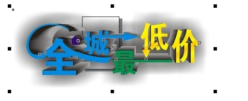 CDR制作环绕叠低文字效果 软件云 CDR实例教程