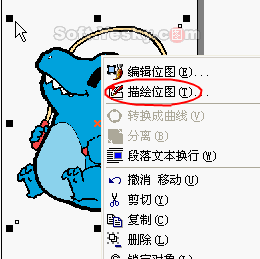 coreldraw中的点阵图转矢量图 软件云 CorelDraw使用技巧教程