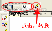 coreldraw中的点阵图转矢量图 软件云 CorelDraw使用技巧教程