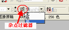 coreldraw中的点阵图转矢量图 软件云 CorelDraw使用技巧教程