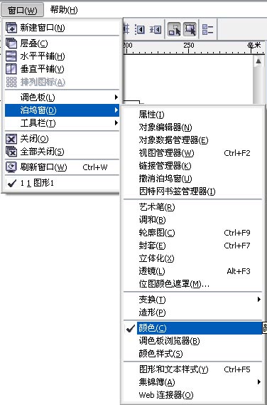 coreldraw填色技巧图解 软件云 CorelDraw使用技巧教程