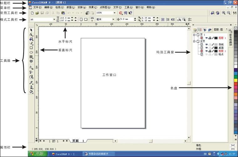 coreldraw 拼版技术 软件云 CorelDraw使用技巧教程