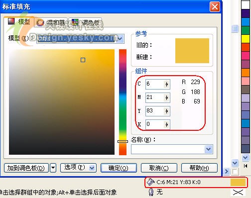 coreldraw精细绘制矢量大力神杯（图十）