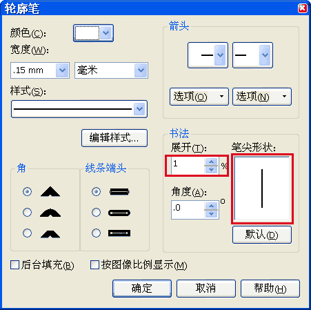 coreldraw 文字勾边小技巧 软件云 CorelDraw使用技巧教程