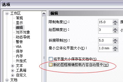 cd图像无缝分割的一种方法 软件云 CorelDraw使用技巧教程