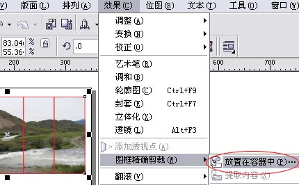 cd图像无缝分割的一种方法 软件云 CorelDraw使用技巧教程