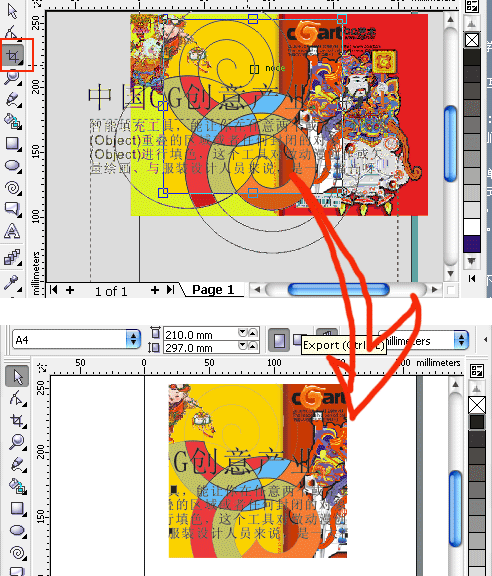 coreldraw最新版x3之试用手记 软件云 CorelDraw使用技巧教程