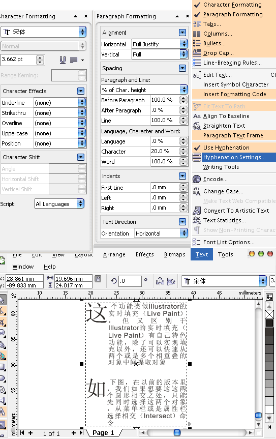 coreldraw最新版x3之试用手记 软件云 CorelDraw使用技巧教程