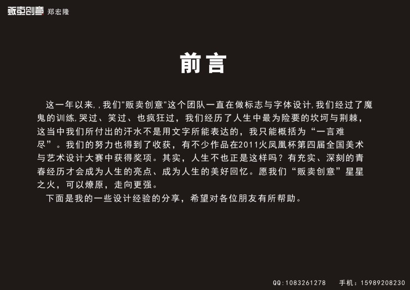 CorelDraw简单大气标志 软件云 CDR实例教程