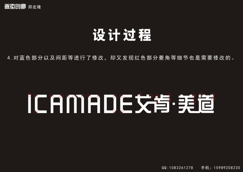 CorelDraw简单大气标志 软件云 CDR实例教程