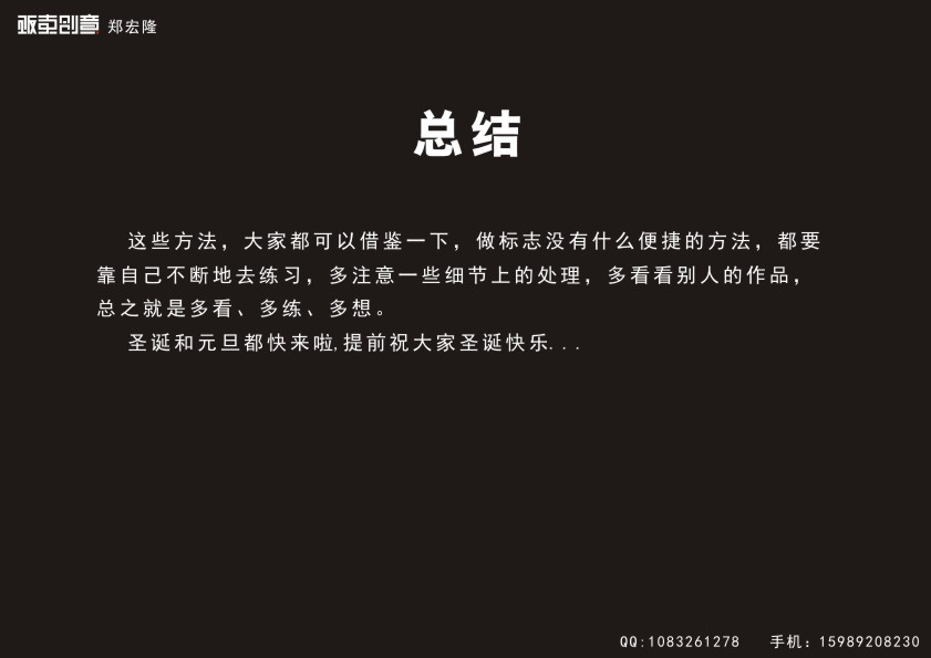 CorelDraw简单大气标志 软件云 CDR实例教程